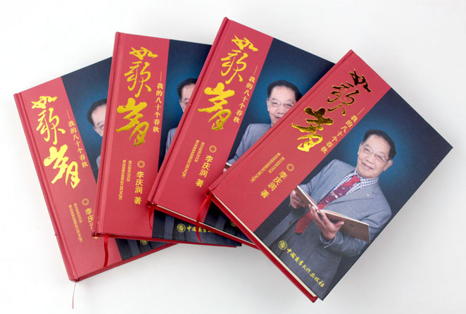 立足誠信服務(wù)，客戶真誠致謝為長沙印刷廠日大彩印送來錦旗