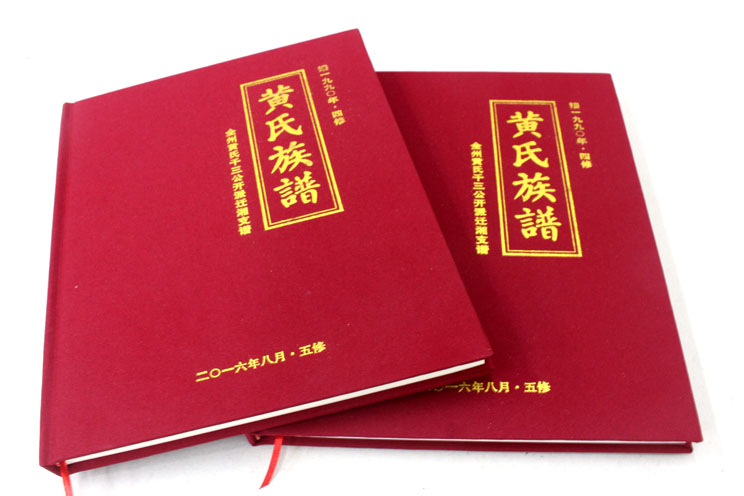 全州黃氏五修族譜印刷選定在長沙印刷廠日大彩印，就等出貨啦！